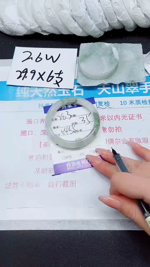 【闪购商品】石英质玉手镯未镶嵌A283-54*55