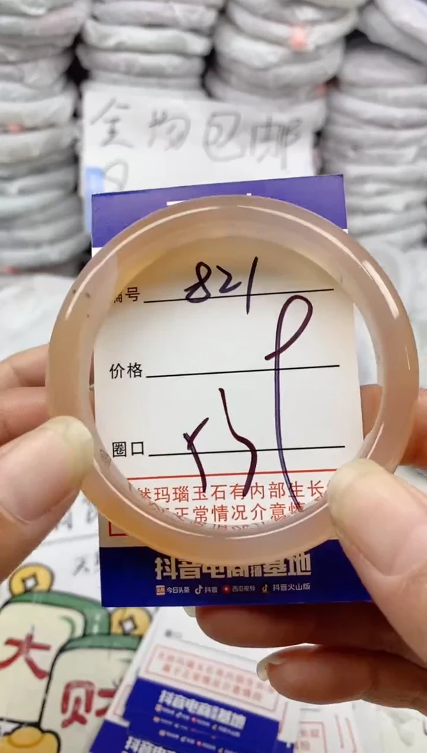 手镯玛瑙/玉髓未镶嵌821