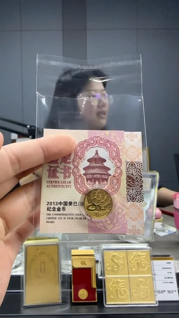 纯金2013年1/10盎司本金蛇带证配盒子吊坠