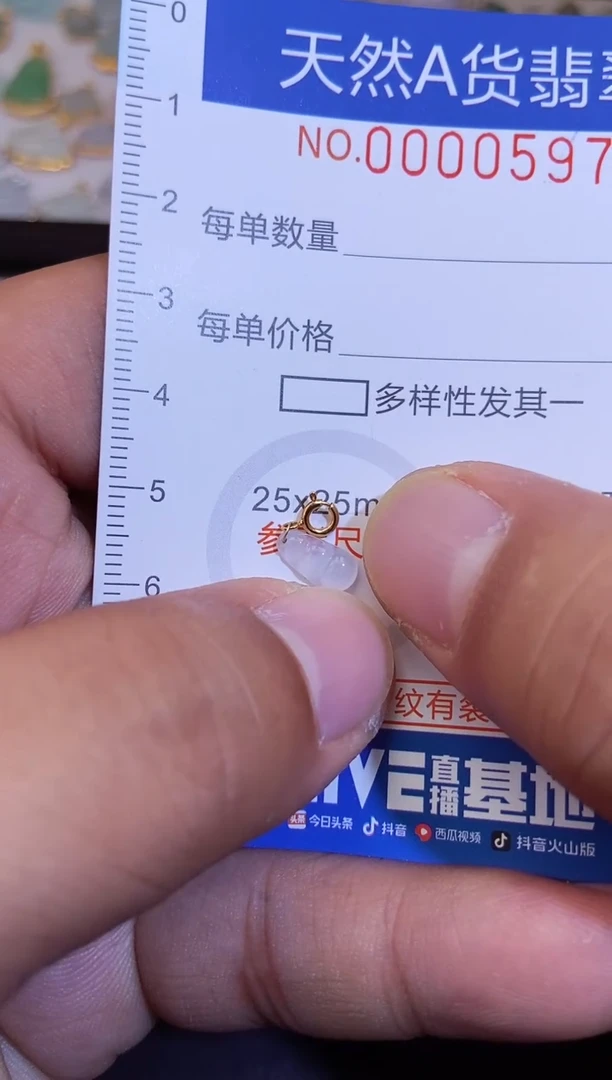【闪购商品】翡翠吊坠(不含链)18K金镶嵌 翡翠597