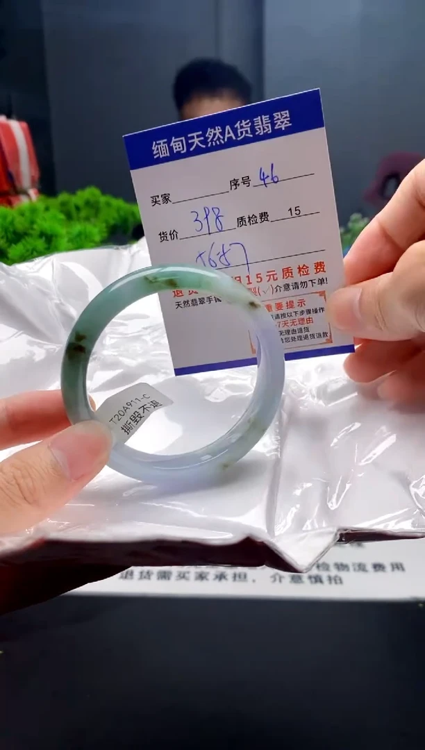 未镶嵌手镯翡翠46缅甸天然A货翡翠需包容瑕疵，介意慎拍