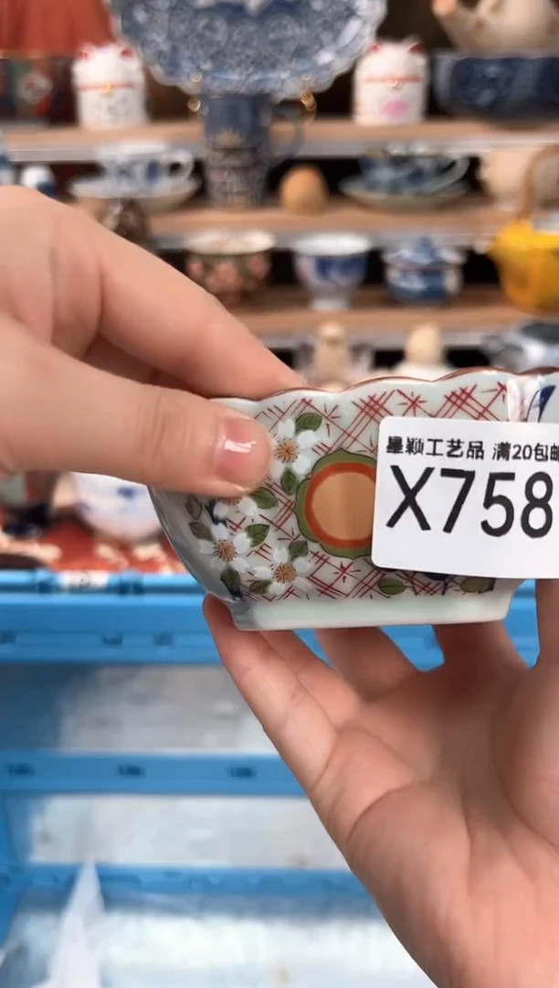 瓷片渭**一758X 盘子 杯 碗 默认微瑕