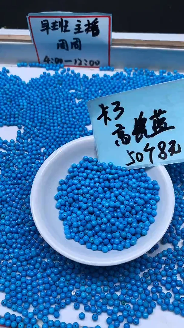 未镶嵌玛瑙手饰B1765 美人淞3mm50个8元