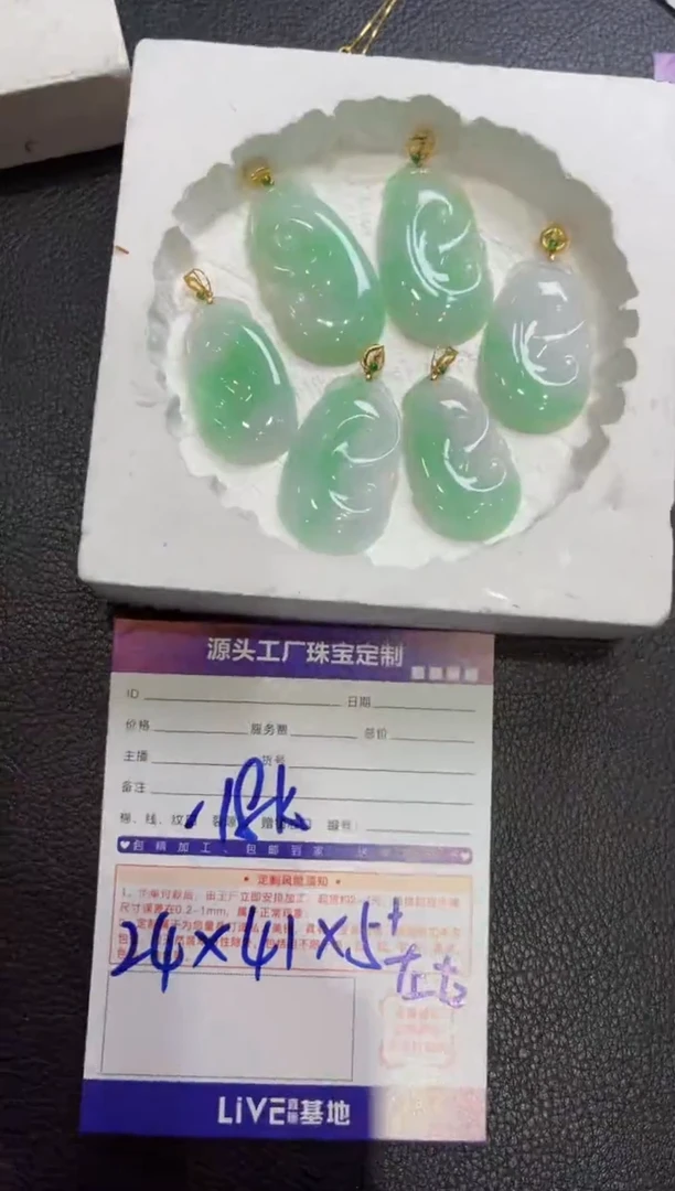 18K金镶嵌挂件翡翠如意/多样性发一件
