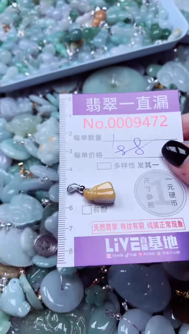 吊坠(不含链)未镶嵌翡翠9472