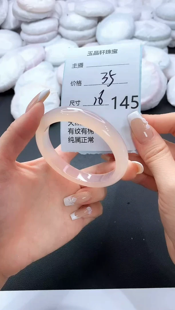 手镯玛瑙/玉髓未镶嵌145