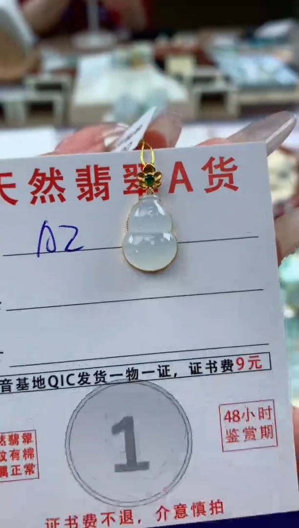 【闪购商品】翡翠颈饰18K金镶嵌天然A货翡翠挂件