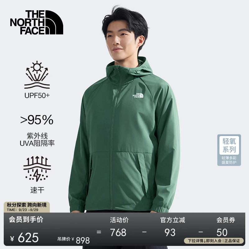 【经典款】北面男户外多效衣轻氧防晒季衣户外TheNorthFace|8ET7