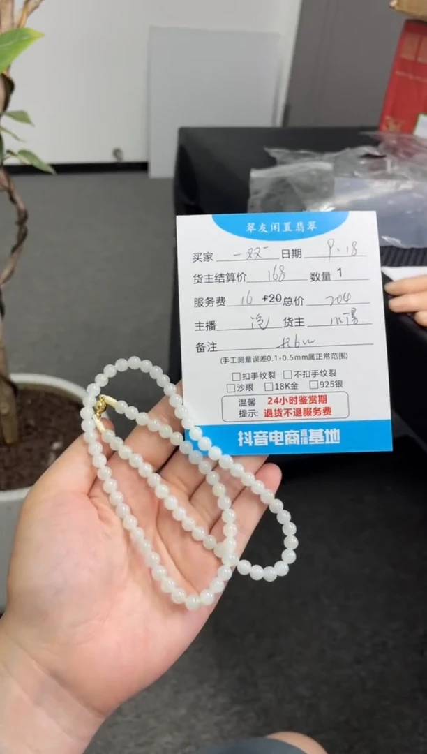 未镶嵌手串翡翠一**好手串