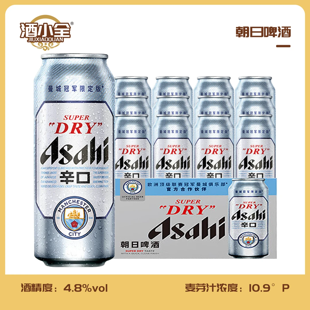 朝日Asahi 11.2°P啤酒 500ml*12罐/箱