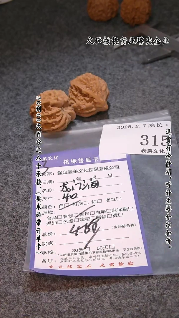 【闪购商品】文玩核桃吊坠315龙门涧