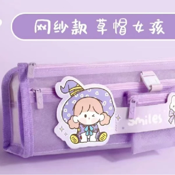 034 可爱女孩大容量双层网纱笔袋【1单到手6个】