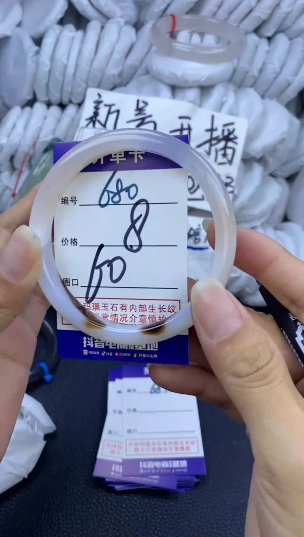 手镯玛瑙/玉髓未镶嵌680