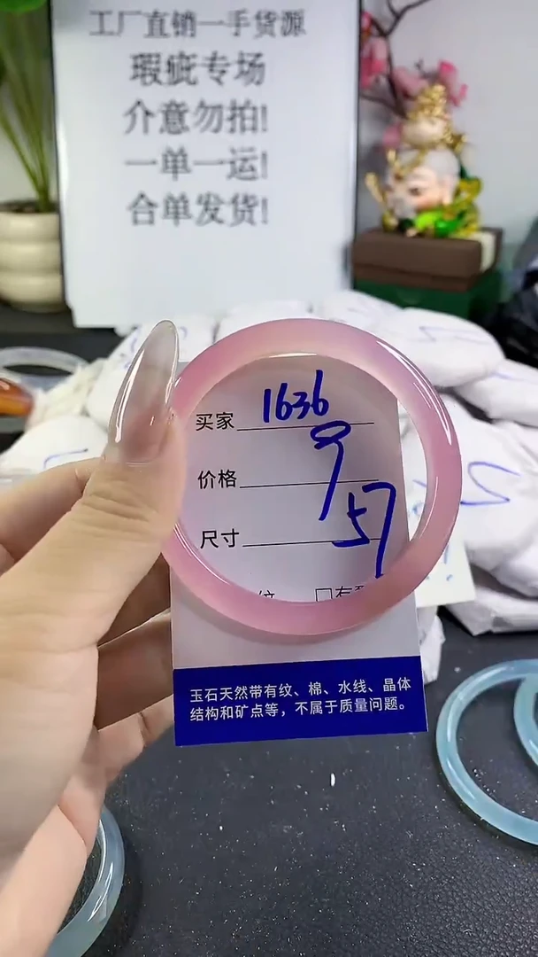 手镯玛瑙/玉髓未镶嵌1636