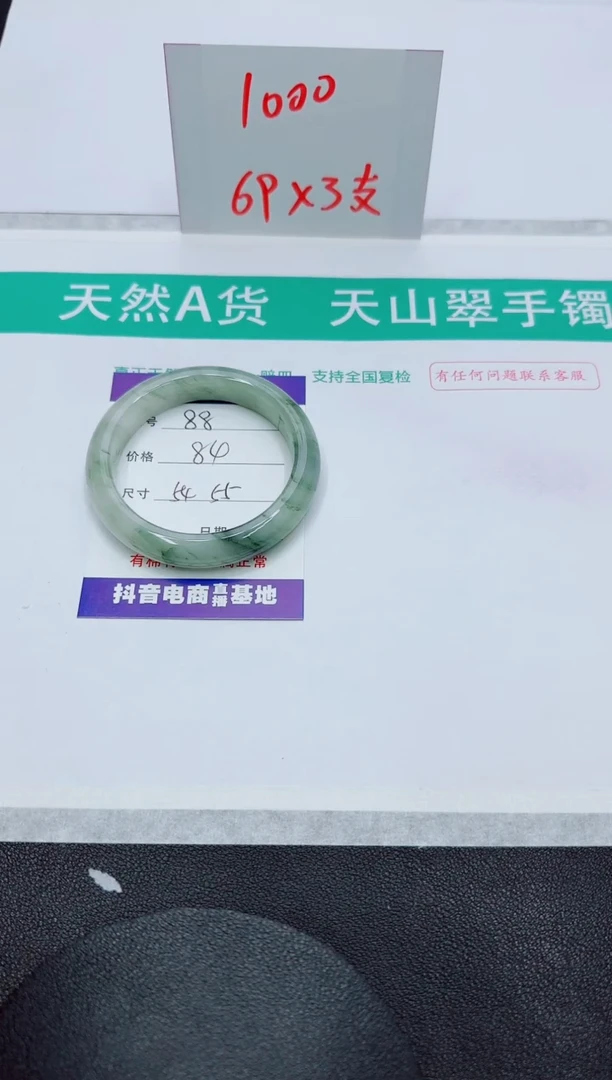 【闪购商品】石英质玉手镯未镶嵌88