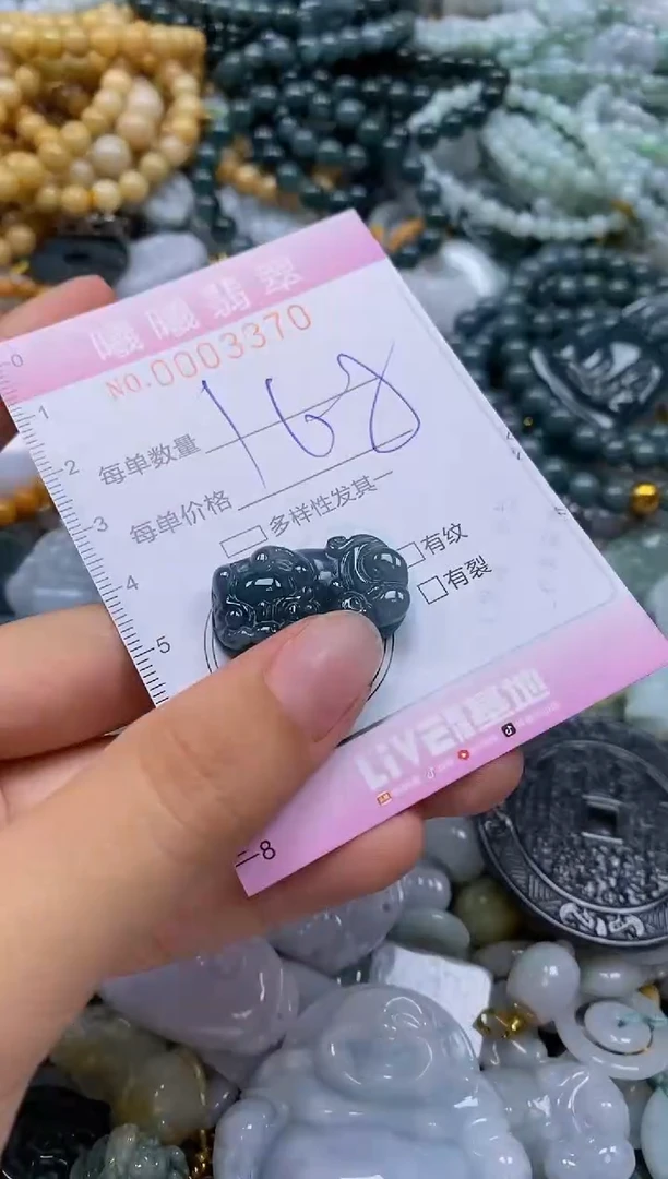 翡翠未镶嵌颈饰闪购0003370