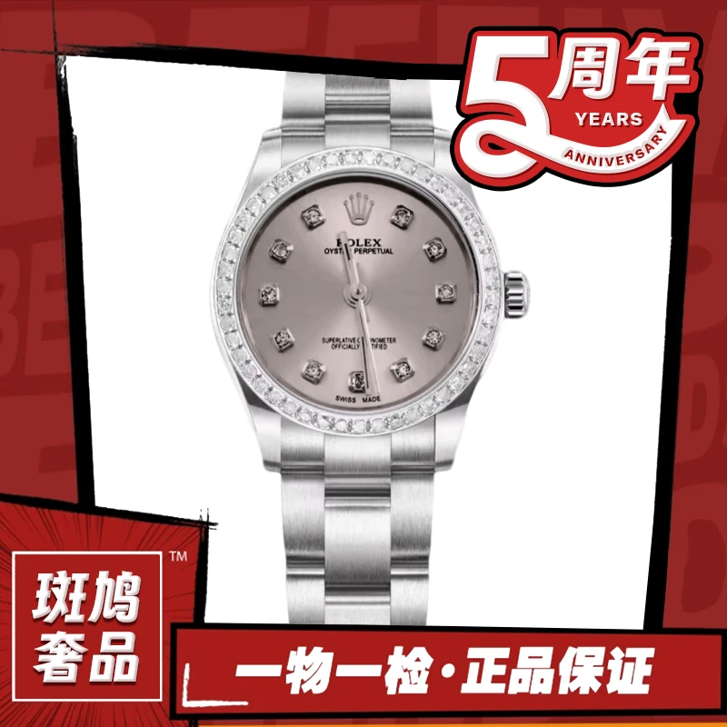 99新 Rolex/劳力士 99新 Rolex/劳力士 灰盘/九月/机械/26盘/10.6