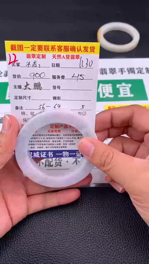 未镶嵌手镯定制翡翠不****心22#手镯定制链接