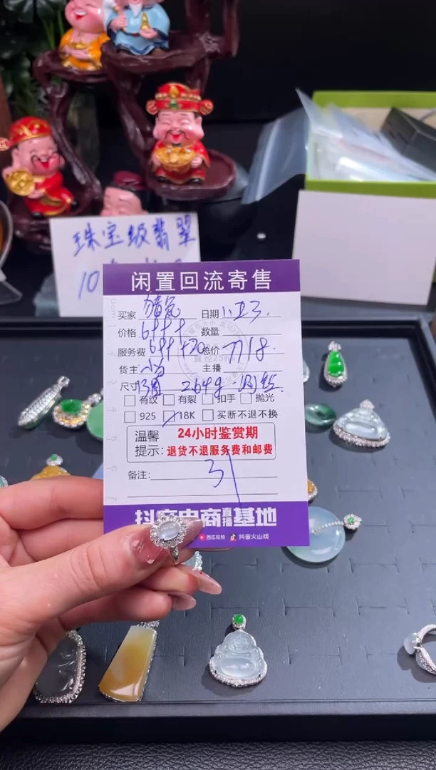 【闪购商品】翡翠颈饰18K金镶嵌戒指