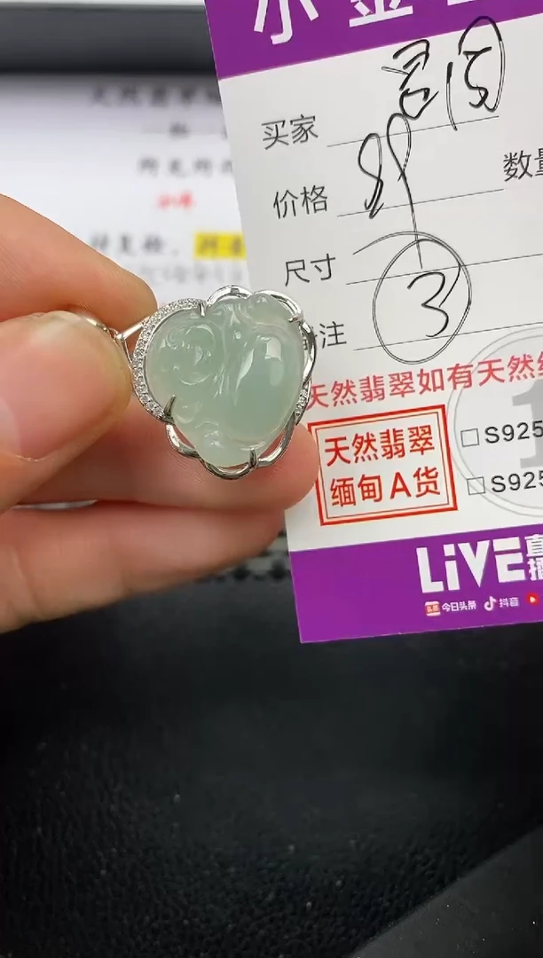 【闪购商品】翡翠颈饰银S925镶嵌挂件