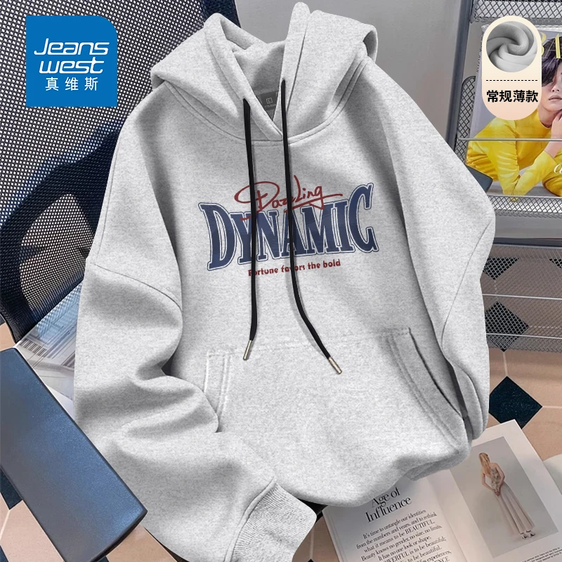 真维斯连帽卫衣男潮流百搭轻奢痞帅男装休闲美式秋季长袖连帽衫潮