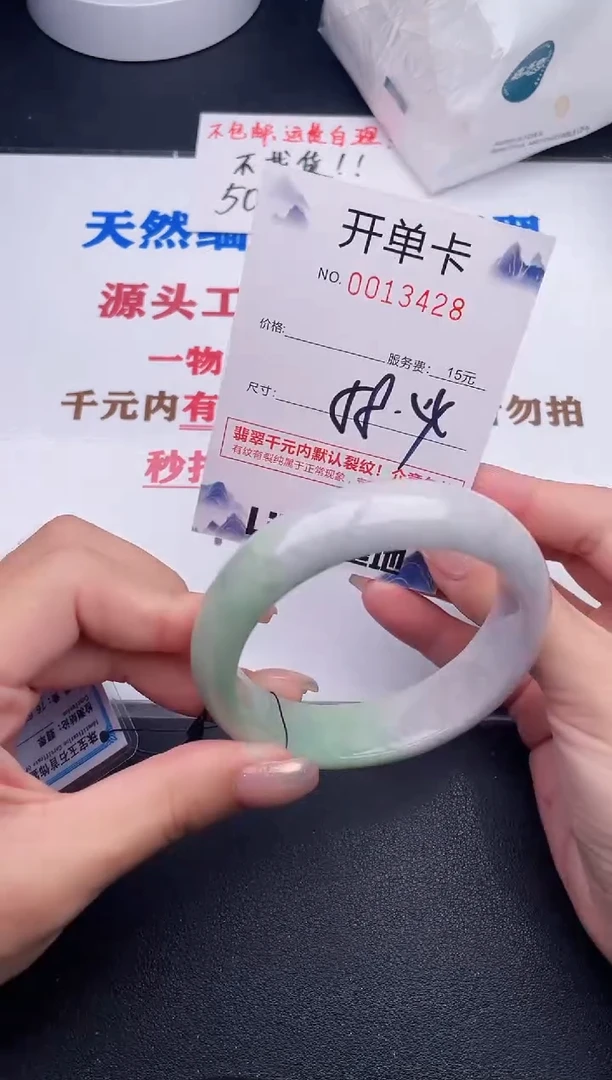 未镶嵌手镯翡翠28