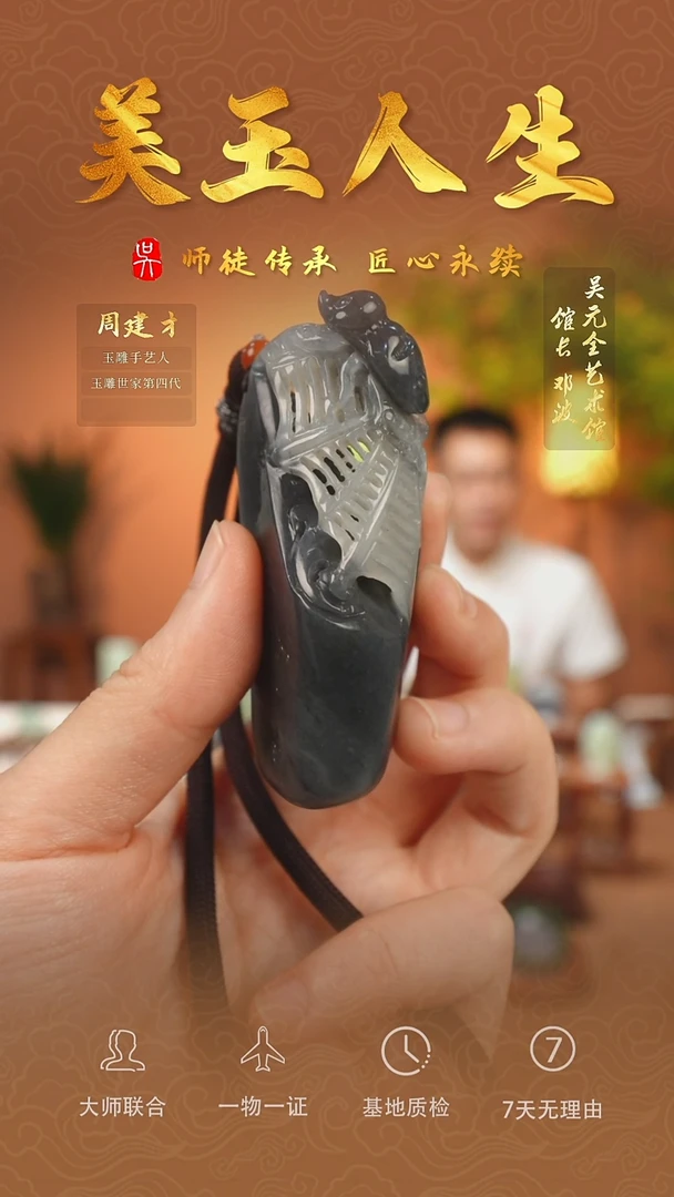 和田玉未镶嵌挂件54-知足常乐   青花籽