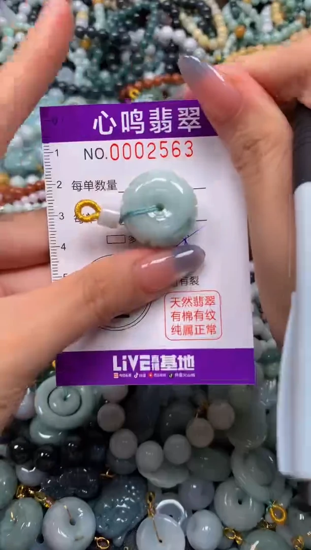 颈饰未镶嵌翡翠闪购002563