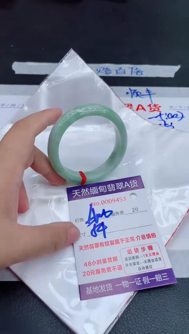 未镶嵌手镯翡翠400.00