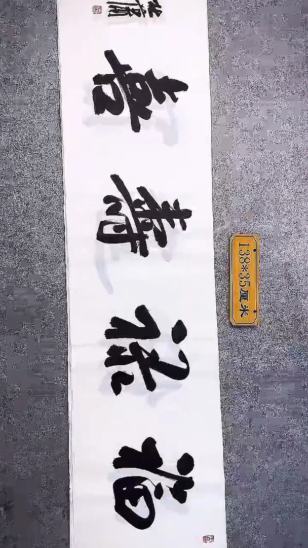 书法中书协杜潇书法084