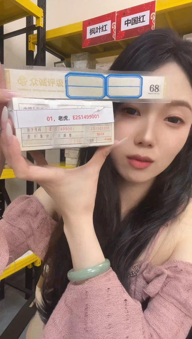 M ，01，老虎，E2S1499001