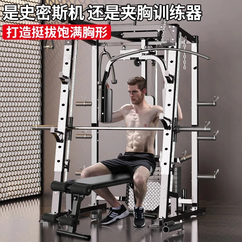 军霞家用龙门架健身器材史密斯机飞鸟综合训练器多功能卧推