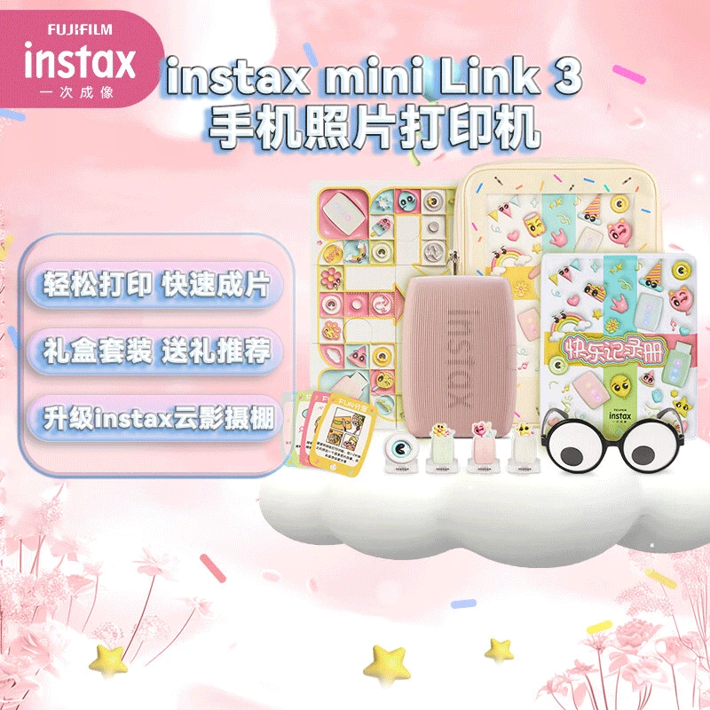富士 instax mini Link 3 手机照片打印机 图片打印机拍立得相纸打印照片礼物