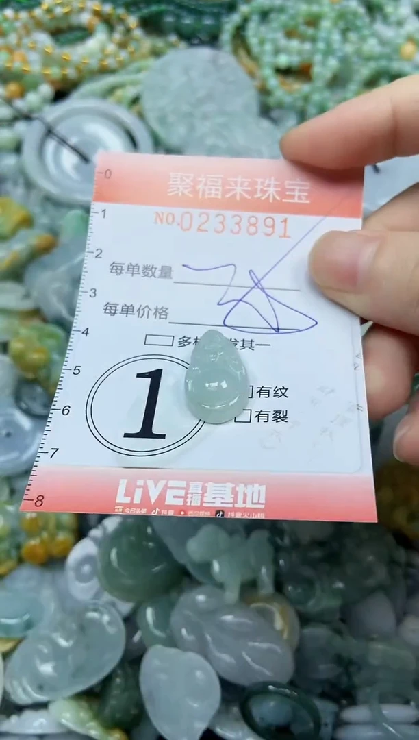 未镶嵌挂件翡翠闪购0233891