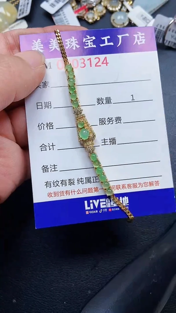 颈饰银S925镶嵌翡翠3124