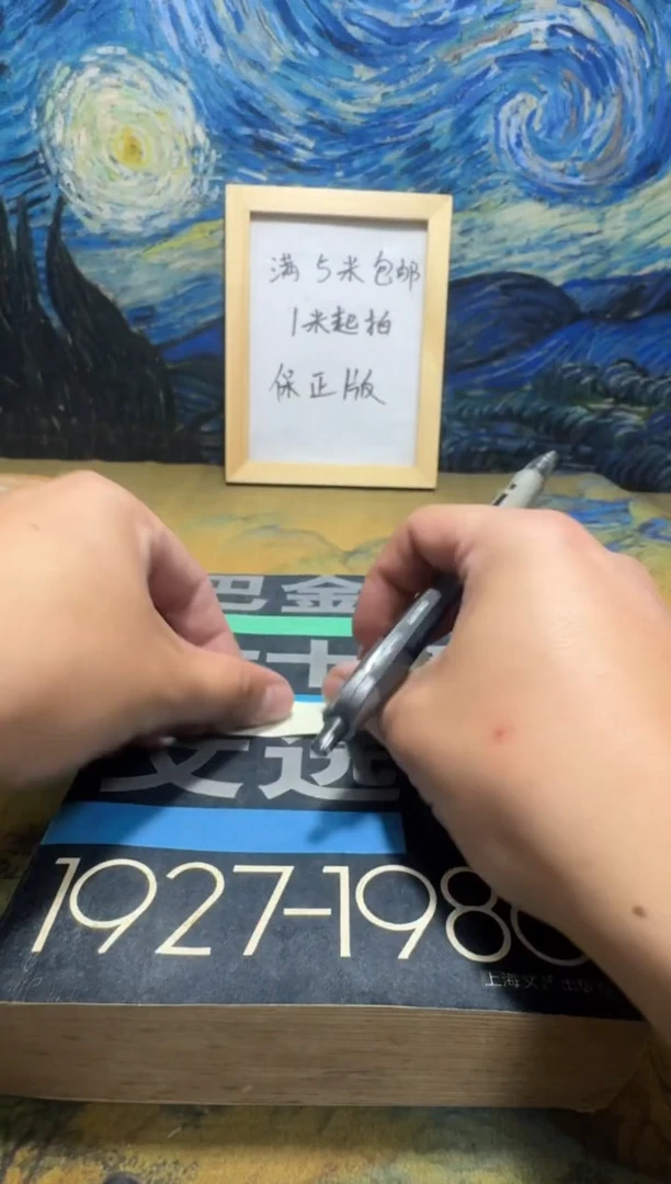 E****r永威书社下单链接