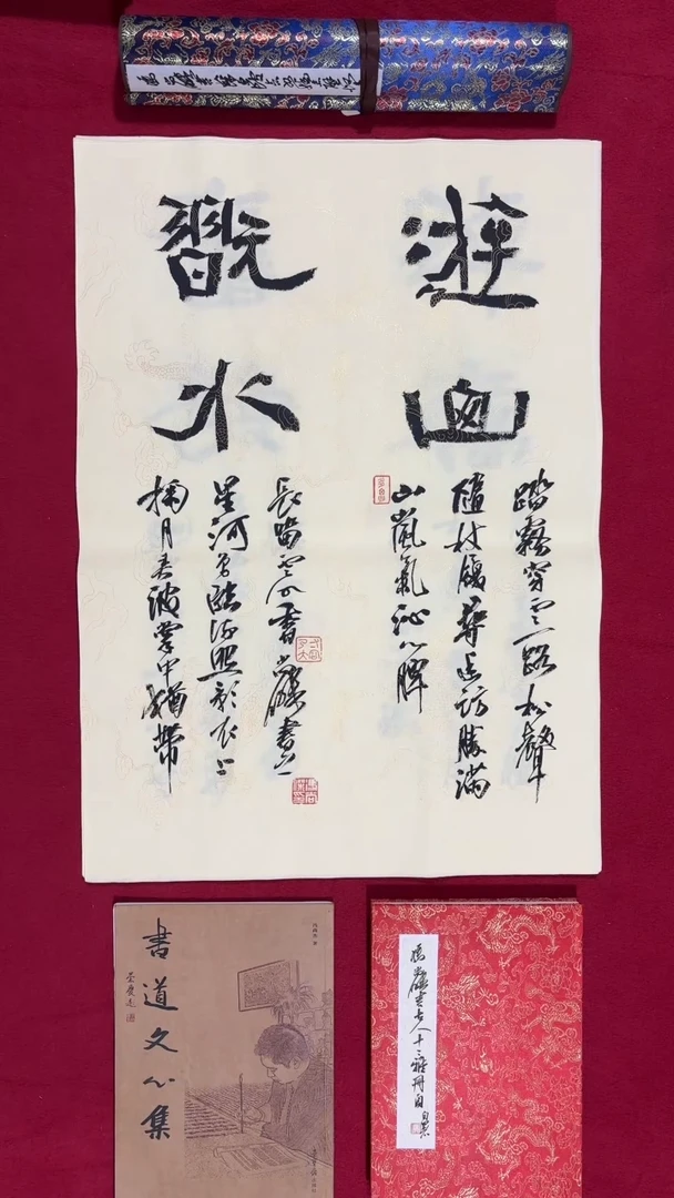书法冯尚杰老师书法福利
