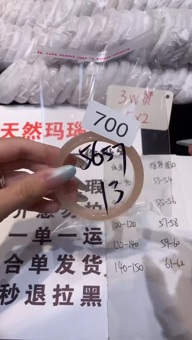 玛瑙/玉髓手镯未镶嵌57