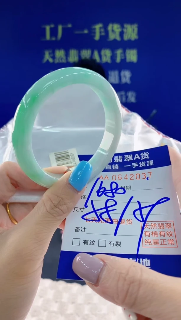 翡翠手镯未镶嵌37天然翡翠A货