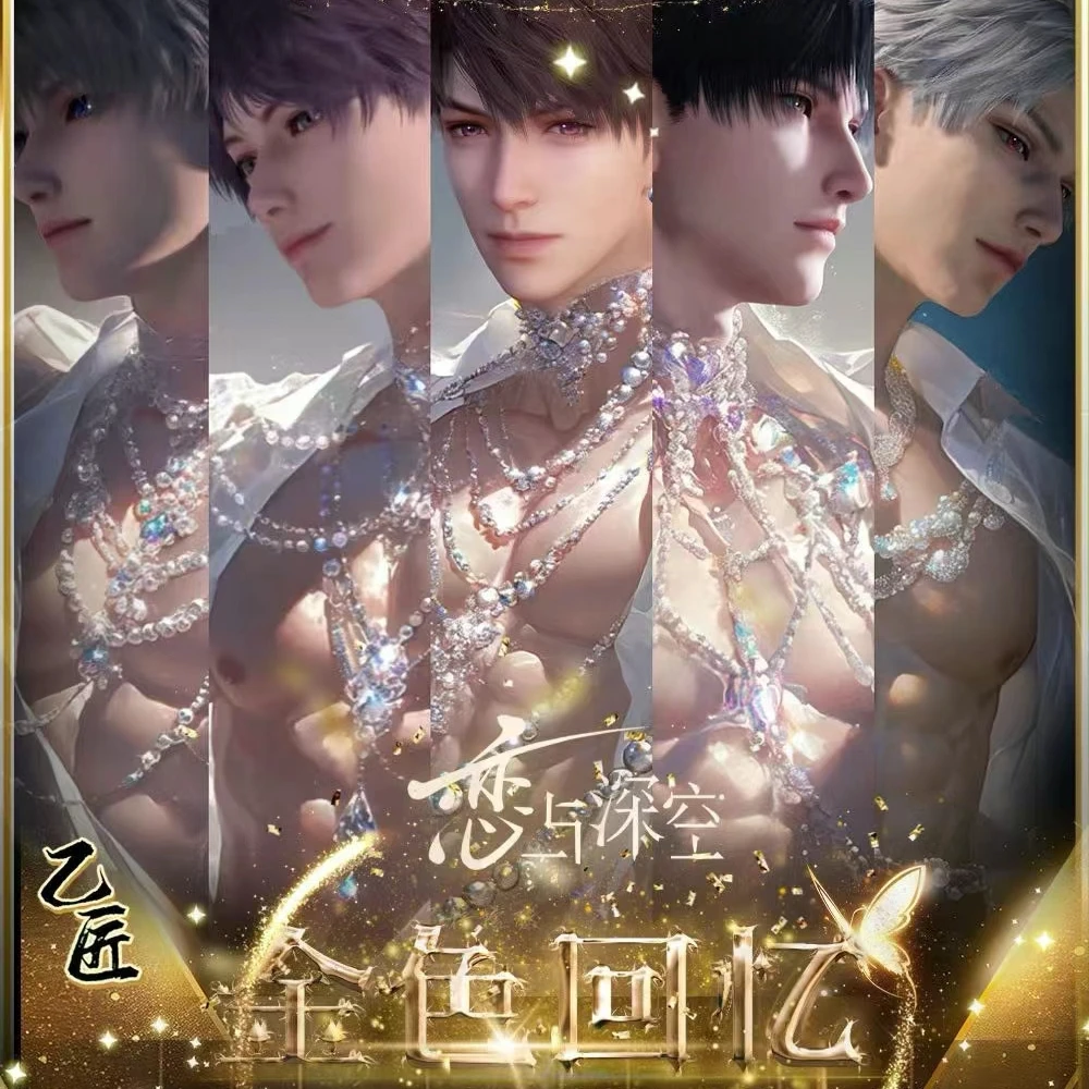 【阿哥的福福】乙匠文创X恋与深空·金色回忆-特别的恋人（默认代拆）