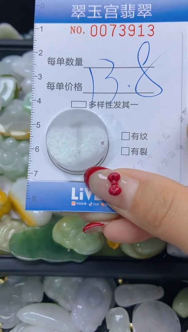 【闪购商品】翡翠颈饰未镶嵌闪购0073913