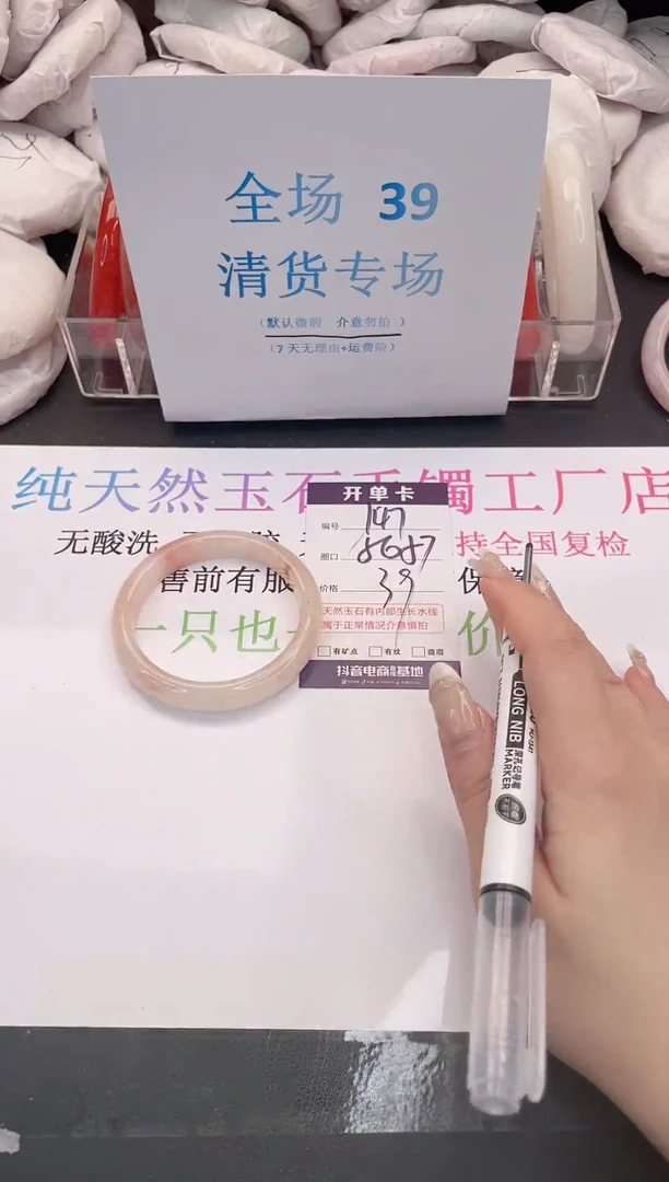 未镶嵌手镯石英质玉编码147