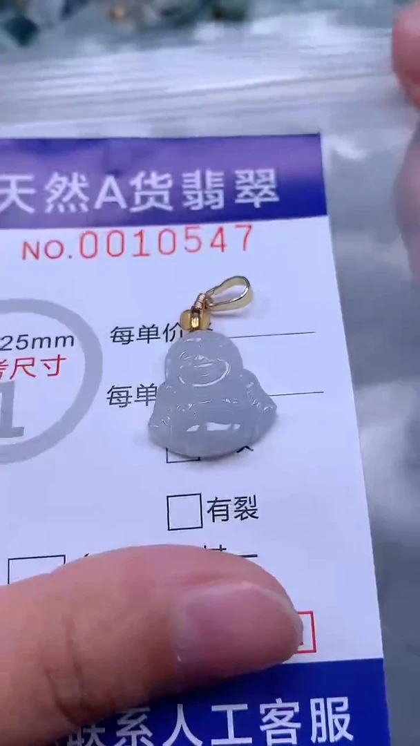 翡翠未镶嵌吊坠(不含链)1