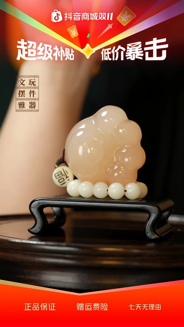 玉《萌趣猫爪》手把件摆件