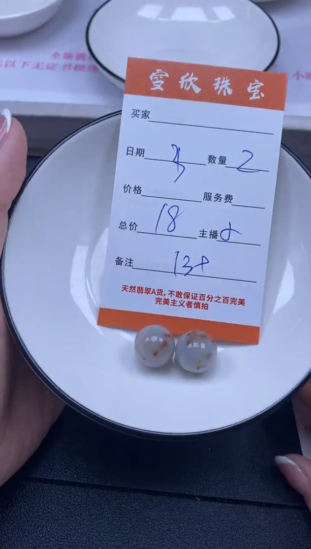颈饰未镶嵌翡翠雪欣散珠定制diy