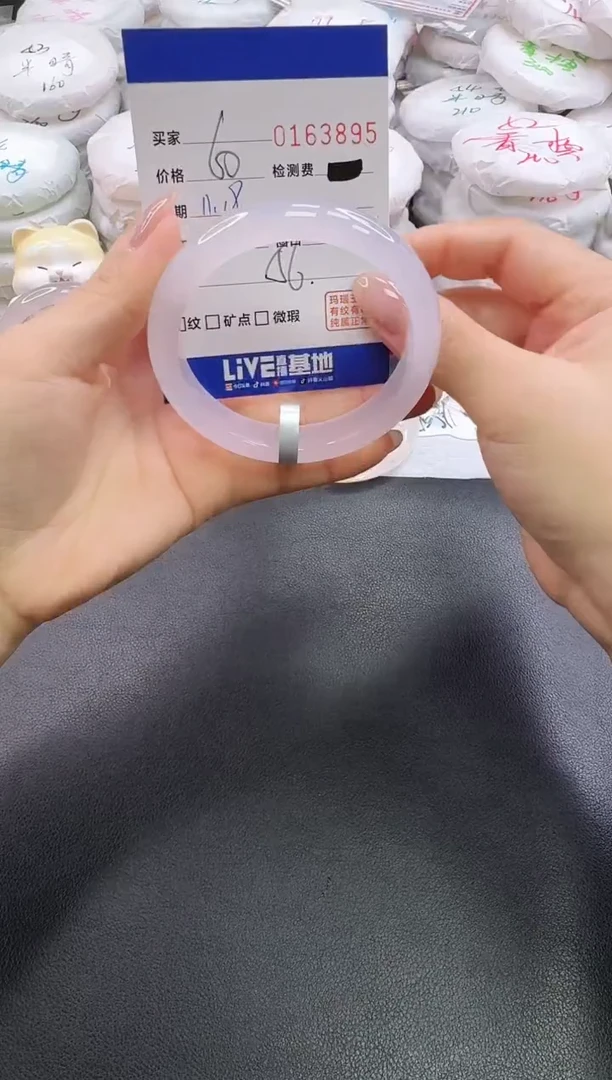 手镯玛瑙/玉髓未镶嵌3895