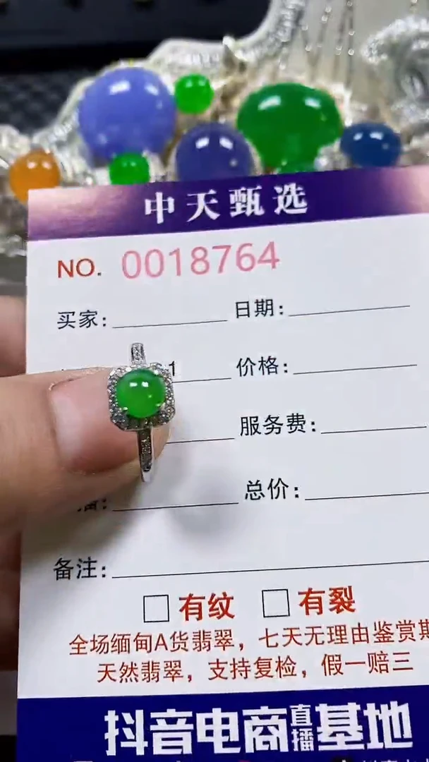 翡翠戒指银S925镶嵌/8764