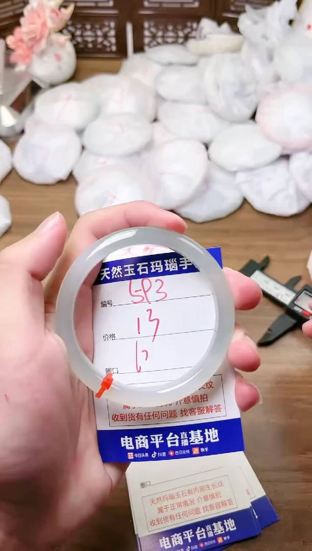 手镯玛瑙/玉髓未镶嵌593