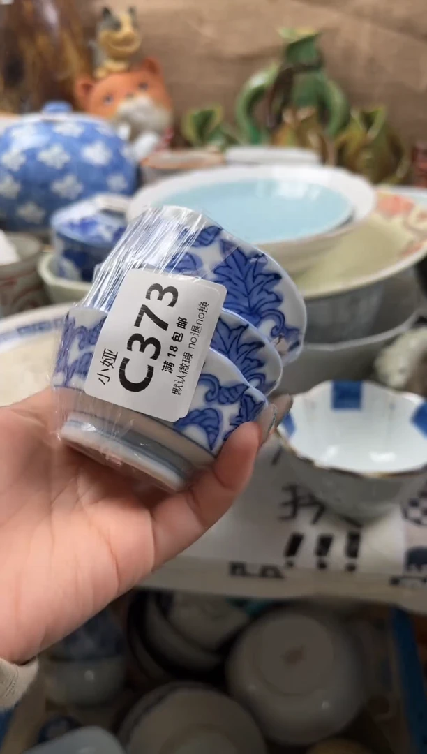 喵***喵回流瓷器，默认微瑕，介意慎拍C373