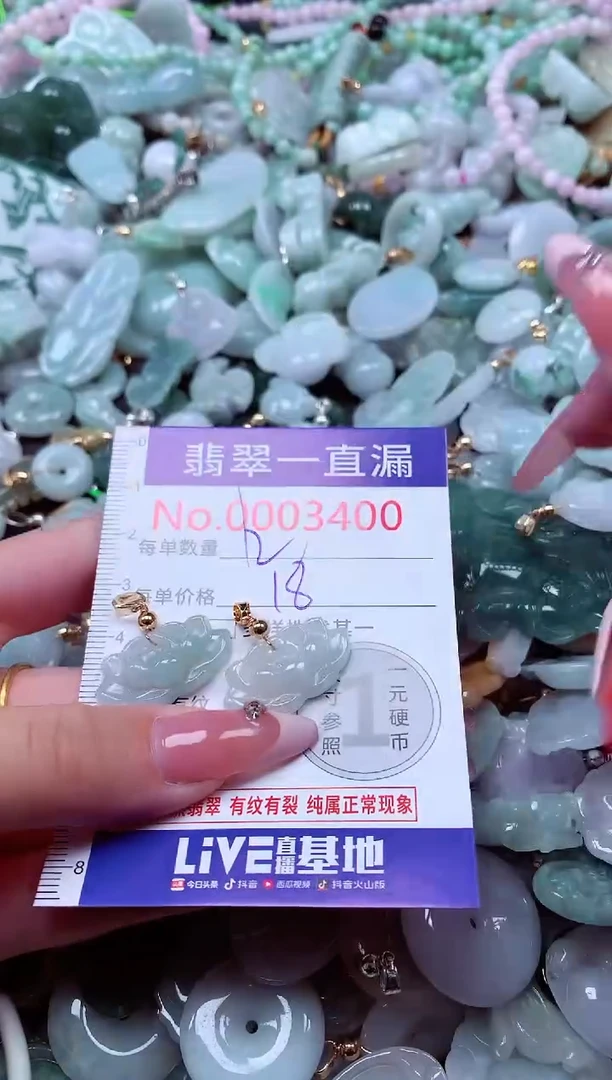 翡翠未镶嵌吊坠(不含链)3400